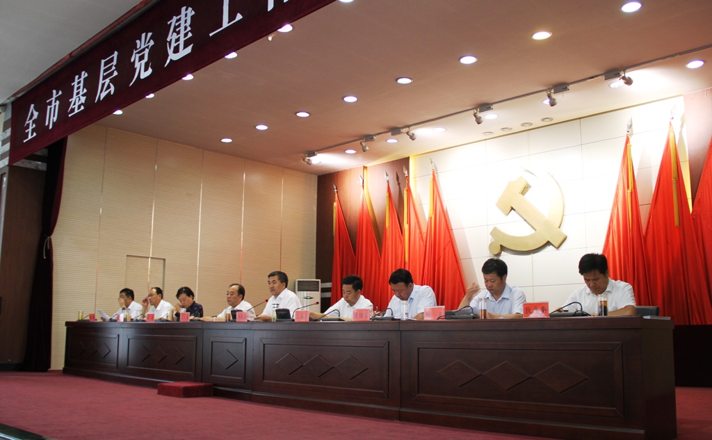 全市基層黨建工作推進(jìn)會強調(diào) 提高政治站位 增強服務(wù)能力 靠實工作責(zé)任確保黨建統(tǒng)領(lǐng)“一強三創(chuàng)”行動落到實處(圖2) 【關(guān)注】全市基層黨建工作推進(jìn)會召開