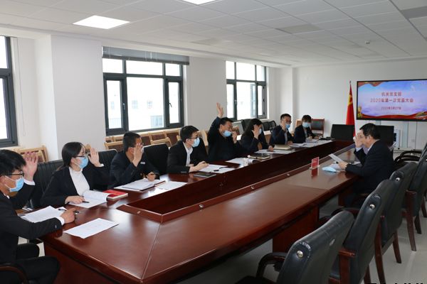 機(jī)關(guān)黨支部召開黨員大會(huì)并扎實(shí)開展3月份主題黨日活動(dòng)(圖2) 機(jī)關(guān)黨支部召開黨員大會(huì)并扎實(shí)開展3月份主題黨日活動(dòng)(圖2)