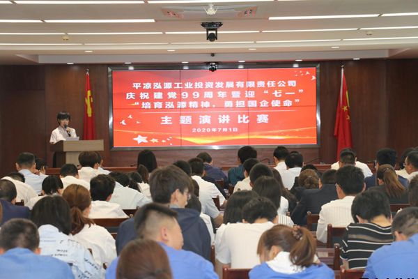 泓源公司黨委舉辦“培育泓源精神，勇?lián)鷩?guó)企使命”主題演講比賽(圖5)