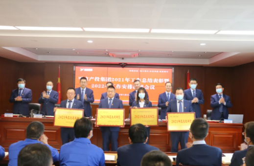 市產(chǎn)投集團(tuán)召開2021年工作總結(jié)表彰暨2022年工作安排部署會(huì)議(圖2) 市產(chǎn)投集團(tuán)召開2021年工作總結(jié)表彰暨2022年工作安排部署會(huì)議(圖2)