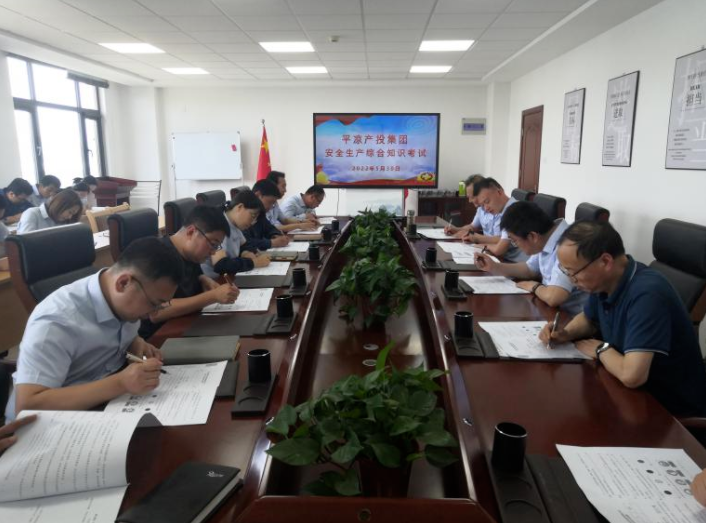 市產投集團開展安全生產綜合知識培訓考試(圖2)
