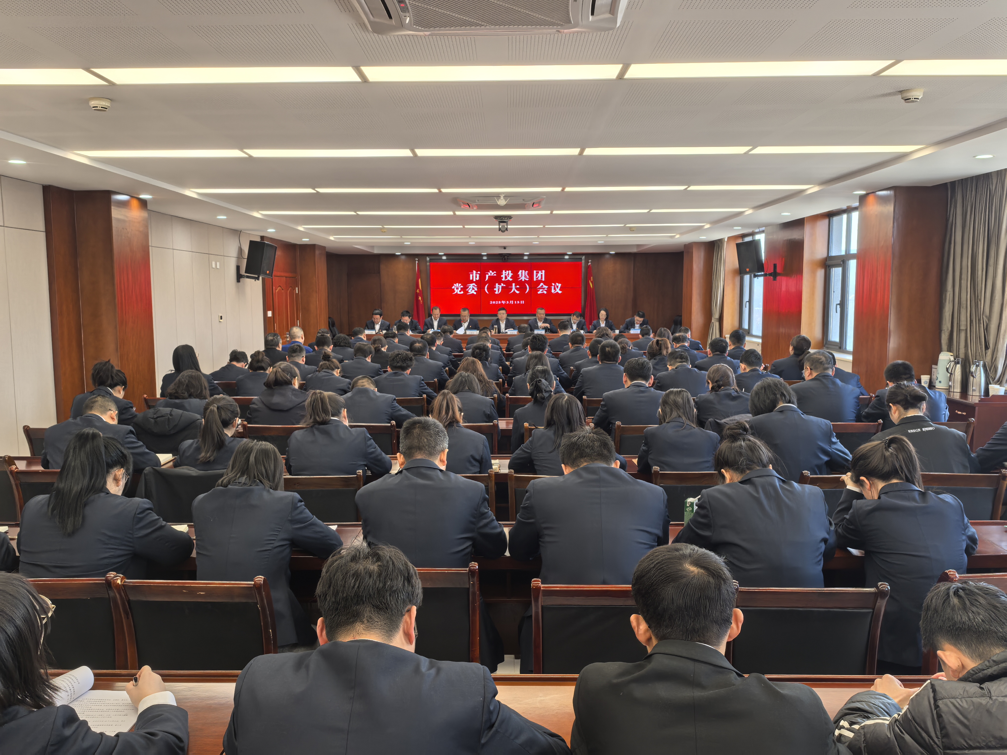 市產(chǎn)投集團召開黨委（擴大）會議學習貫徹全國兩會精神研究產(chǎn)投集團貫徹落實意見(圖1)