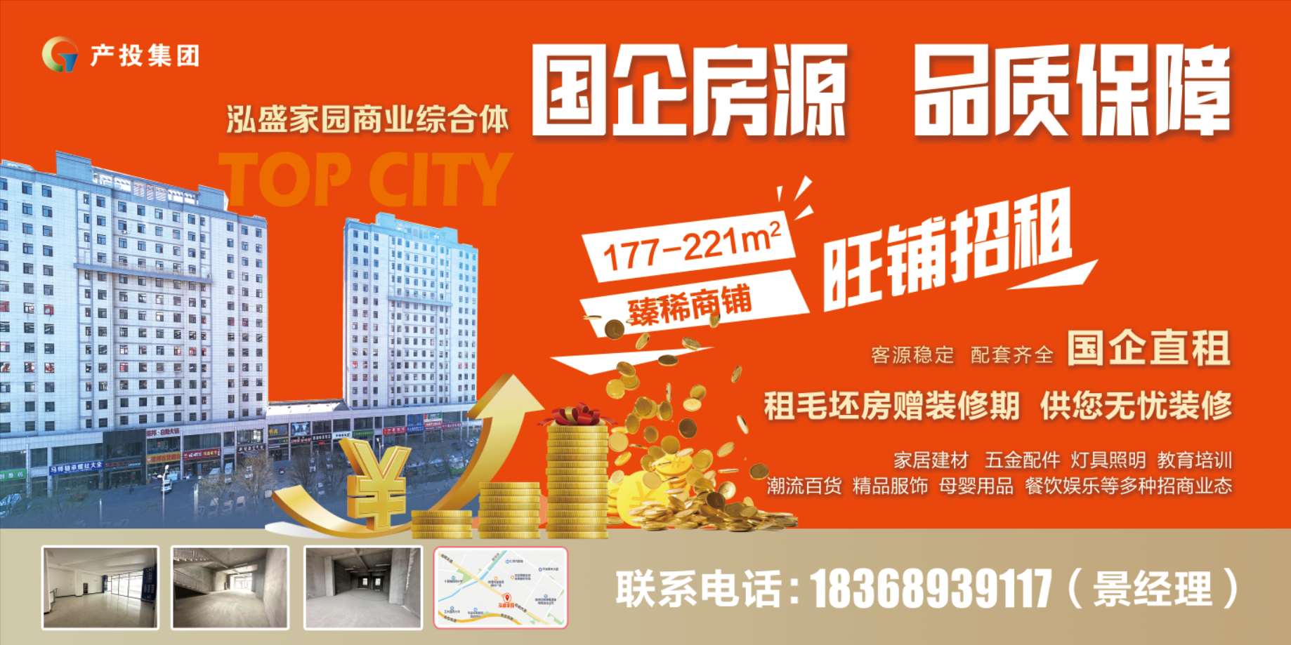 市產(chǎn)投集團房產(chǎn)公司圍繞“三個優(yōu)化”全力推進閑置商鋪招商工作(圖1) 市產(chǎn)投集團房產(chǎn)公司圍繞“三個優(yōu)化”全力推進閑置商鋪招商工作(圖1)